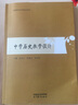 中學(xué)歷史教學(xué)設(shè)計(jì) 曬單實(shí)拍圖