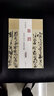 歷代名家碑帖經(jīng)典：徐渭 草書千字文 自書詩文冊 曬單實拍圖