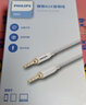 飛利浦（PHILIPS） 發(fā)燒級AUX3.5mm公對公專業(yè)單彎音頻線立體音質(zhì)音響連接線手機(jī)平板筆記本電腦對錄線 3.5立體聲二合一音頻線0.25米 曬單實(shí)拍圖