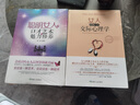 聰明女人的口才藝術(shù)與魅力修養(yǎng)+女人要懂一點(diǎn)交際心理學(xué)（全2冊(cè)）女性交際口才魅力自我提升修養(yǎng)氣質(zhì)書 曬單實(shí)拍圖