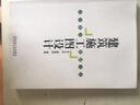 建筑施工圖設計  曬單實(shí)拍圖