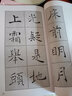 包郵！褚體集字古詩(shī)·褚遂良雁塔圣教序 簡(jiǎn)體旁注 中國古詩(shī)集字字帖系列 楷書(shū)毛筆書(shū)法 上海書(shū)畫(huà)出版社 曬單實(shí)拍圖
