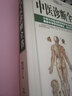 全套正版4冊 中醫(yī)自學百日通 全套正版冊+中醫(yī)診斷全書+偏方秘方驗方+一百天學會開中藥方民間祖?zhèn)髦嗅t(yī)基礎理論書 中醫(yī)自學百日通 曬單實拍圖