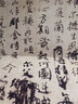 經(jīng)典碑帖放大本——顏真卿祭侄文稿 曬單實(shí)拍圖