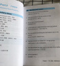 商務(wù)精英：跨境電商英語必會口語表達(dá)  商務(wù)英語口語，單詞、句型、口語一本就夠 曬單實(shí)拍圖