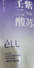 ELL【拍1發(fā)12】紫蘇壬二酸清潔泥膜面膜收縮毛孔去黑頭粉刺閉口 曬單實(shí)拍圖