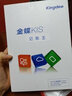 金蝶 金蝶財務軟件kis記賬王正版做賬標準代賬務單機版 專業(yè)迷你標準版會計系統(tǒng)管理 不會挑請咨詢客服 曬單實拍圖