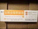 眼睛有螨蟲(chóng)治療的藥眼部除螨蟲(chóng)藥眼睛眼睫毛眼角癢越揉越癢清潔止癢除螨眼藥膏鹽酸金霉素眼膏 2盒裝【眼睛發(fā)癢干澀】 曬單實(shí)拍圖