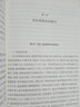 華文全球史068·早稻田大學日本史（卷三）：奈良時代 曬單實拍圖