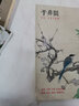 中國好丹青·大師條幅精品復(fù)制：于非闇 曬單實(shí)拍圖