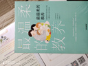 【樊登推薦】最溫柔的教養 做溫和而堅定的父母 讓愛(ài)在對話(huà)中流動(dòng)  打動(dòng)人心的育兒法登頂韓國YES24 Aladin暢銷(xiāo)榜韓國國民育兒導師吳恩英重磅力作 父母的語(yǔ)言 養育男孩 曬單實(shí)拍圖