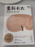 重新長大 擁抱內(nèi)心的小孩 毛冷瞪著小說集 解讀成年人的心理問題 短篇文學(xué)小說集 中國當(dāng)代小說集  博集天卷正版包郵 曬單實(shí)拍圖
