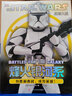 正版預售 星球大戰DK圖鑒全套4冊 烽火銀河系+機器人的秘密生活+警惕西斯+絕地奧義 星球大戰漫畫(huà)書(shū)盧克維達影 曬單實(shí)拍圖