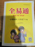 【26春/25秋】2025新版全易通六年級上下冊語(yǔ)文數學(xué)英語(yǔ)人教版部編版小學(xué)生課本同步輔導資料書(shū)課堂筆記基礎閱讀練習冊教材習題詳解 2026春【六年級下冊】數學(xué)（人教版） 曬單實(shí)拍圖
