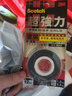 3m3m雙面膠高曼 家用 保護 雙面多用途膠帶 3M車(chē)用雙面膠 3M  KPR-12粗糙表面雙面膠帶3卷 曬單實(shí)拍圖