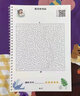 星星舟兒童思維訓練迷宮書(shū)3-6歲啟蒙書(shū)專(zhuān)注力訓練玩具生日禮物 高級版-迷宮 曬單實(shí)拍圖