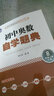 浙江適用】新浙教版數(shù)學(xué)七年級(jí)下冊(cè)試卷七年級(jí)數(shù)學(xué)新教材全解考點(diǎn)梳理期中期末復(fù)習(xí)沖刺測(cè)試卷浙教版數(shù)學(xué)七下試卷初一數(shù)學(xué)必刷題浙江省暑假作業(yè) 曬單實(shí)拍圖