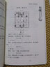 象棋殺法跟我學 曬單實拍圖