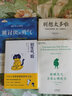 別生氣啦 108個(gè)管理情緒的簡(jiǎn)單方法 （日）小池龍之介著 培養(yǎng)你的佛系氣質(zhì) 成功勵(lì)志情商管理書籍 曬單實(shí)拍圖