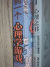 流行心理測試怪誕心理學(xué)游戲 每天玩一個心理學(xué)游戲+心理之書（套裝2冊） 曬單實拍圖