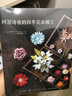 紙藝花：樂暈暈花間小集 曬單實(shí)拍圖