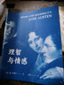 理智與情感 曬單實(shí)拍圖