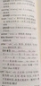 新概念英語名師導(dǎo)學(xué)系列：新概念英語名師精講筆記（第一冊） 曬單實(shí)拍圖