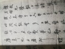 魯迅藏同時(shí)代人書(shū)信 曬單實(shí)拍圖