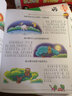 入學(xué)準(zhǔn)備叢書——奇趣百科500問(wèn)(最新版) 曬單實(shí)拍圖