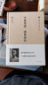 學(xué)易筆談·讀易雜識(shí)（中國(guó)文化叢書·經(jīng)典隨行） 曬單實(shí)拍圖