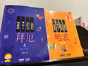 【新華書(shū)店旗艦店官網(wǎng)】孩子們的拜厄上下冊(cè)+孩子們的哈農(nóng) 修訂版共3冊(cè) 兒童鋼琴教程 幼少鋼琴教材 拜爾鋼琴基本教程鋼琴基礎(chǔ)書(shū) 孩子們的哈農(nóng)+拜厄 新 曬單實(shí)拍圖