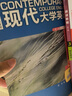 現(xiàn)代大學(xué)英語(yǔ) 精讀3同步測(cè)試（第二版） 曬單實(shí)拍圖