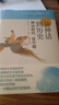 講談社 中國的歷史01 從神話(huà)到歷史 神話(huà)時(shí)代夏王朝 曬單實(shí)拍圖