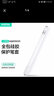 莜茉YOMO 蘋(píng)果手寫(xiě)筆Apple pencil一代保護套 一代pencil硅膠筆套平板手寫(xiě)筆保護套 防滑防摔 白色 曬單實(shí)拍圖