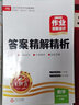 【上冊現(xiàn)貨】王朝霞三年級上冊德才兼?zhèn)湔Z文數(shù)學(xué)英語單本2024新品部編人教版蘇教版北師版練習(xí)冊課課練培優(yōu)作業(yè)單元檢測試卷 【數(shù)學(xué)·三年級·上】人教版RJ 曬單實拍圖