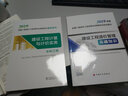 2026年二級造價(jià)師考試教材工程造價(jià)管理基礎知識土建安裝交通水利四川福建省浙江河北湖北江蘇安徽貴州廣西陜西江西北京山東全國通用二造官方教材習題集歷年真題試卷 【二造教材】基礎知識+交通運輸（2本） 曬單實(shí)拍圖