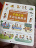 手指點(diǎn)讀英語(yǔ)自然拼讀 英文單詞大書(shū)點(diǎn)讀發(fā)聲書(shū)兒童英語(yǔ)啟蒙音標學(xué)習情景對話(huà)英語(yǔ)繪本幼兒英語(yǔ)口語(yǔ)啟蒙3-6歲寶寶兒童有聲早教書(shū) 英語(yǔ)自然拼讀發(fā)聲書(shū)【薦】 曬單實(shí)拍圖