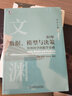 MBA會(huì )計學(xué) 牟文,楊燦,李子揚 編 經(jīng)濟管理出版社 書(shū)籍 圖書(shū) 曬單實(shí)拍圖