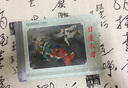 中國(guó)戲曲故事畫(huà)庫(kù) 目連救母（連環(huán)畫(huà)） 曬單實(shí)拍圖