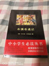 黑皮系列課外閱讀：園丁集（以中英文對照的形式為讀者呈現原著(zhù)的魅力、配大量精美的插圖）三年級上冊閱讀 曬單實(shí)拍圖