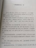 五種遺規(guī) 全五冊 全本全注全譯 養(yǎng)正遺規(guī) 教女遺規(guī) 訓(xùn)俗遺規(guī) 從政遺規(guī) 在官法戒錄 修身處世書籍 曬單實拍圖