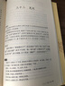 【正版包郵】荀子全譯 古代文學(xué)諸子百家墨子荀子韓非子淮南子管子商君書列子解讀荀子精解注集解簡釋全集全注新注譯書籍 曬單實拍圖