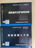正版國標圖集 11SG814 建筑基坑支護結構構造 曬單實(shí)拍圖