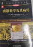 官網(wǎng) 離散數(shù)學(xué)及其應(yīng)用 原書第8版 肯尼思羅森 袁崇義譯 計算機科學(xué)叢書 離散數(shù)學(xué)經(jīng)典教材 高等院校數(shù)學(xué)計算機科學(xué)教材 曬單實拍圖