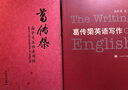 葛傳椝向學(xué)習英語(yǔ)者講話(huà)(精) 曬單實(shí)拍圖