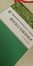 茶葉加工與審評(píng)技術(shù)/福建省高職高專農(nóng)林牧漁大類十二五規(guī)劃教材 曬單實(shí)拍圖