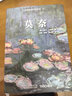 莫奈 +凡高 2本套裝 Taschen授權(quán)引進(jìn)中文版 梵高大師畫冊(cè) 藝術(shù)繪畫 藝術(shù)珍藏書 曬單實(shí)拍圖
