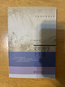 宋明理學(xué)十五講 楊立華 著(zhù) 北京大學(xué)出版社 書(shū)籍 曬單實(shí)拍圖