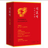 何建明紅色三部曲 曬單實(shí)拍圖