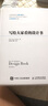 設計師的自我修養(yǎng)(全彩) 曬單實拍圖